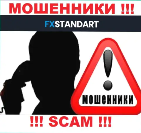 Если вдруг ответите на вызов из конторы FXSTANDART LTD, рискуете попасть в сети - ОСТОРОЖНЕЕ