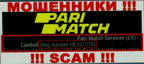 Будьте бдительны, присутствие номера регистрации у компании ПариМатч (HE 321275) может оказаться ловушкой