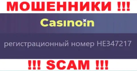 Регистрационный номер организации CasinoIn, скорее всего, что и липовый - HE347217