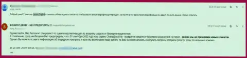 Стоит держаться от Кауво Капитал подальше - отзыв из первых рук реального клиента этой конторы