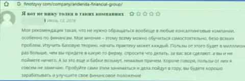 Объективный отзыв лоха, который попал в загребущие лапы Anderida Group - не надо с ними работать - это МОШЕННИКИ !!!