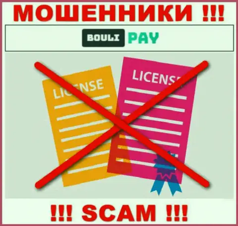 Сведений о лицензионном документе Bouli-Pay Com у них на официальном веб-ресурсе не представлено - это РАЗВОДИЛОВО !!!