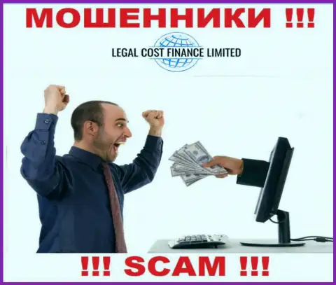Обещание получить доход, наращивая депозит в конторе LegalCost Finance - это ОБМАН !!!