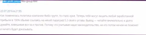 Fibo Group - это полнейший развод, дурачат доверчивых людей и прикарманивают их финансовые вложения (отзыв)