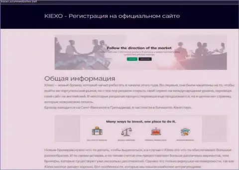 Материал с инфой о брокерской компании KIEXO, нами позаимствованный на онлайн-ресурсе Kiexo AzurWebSites Net