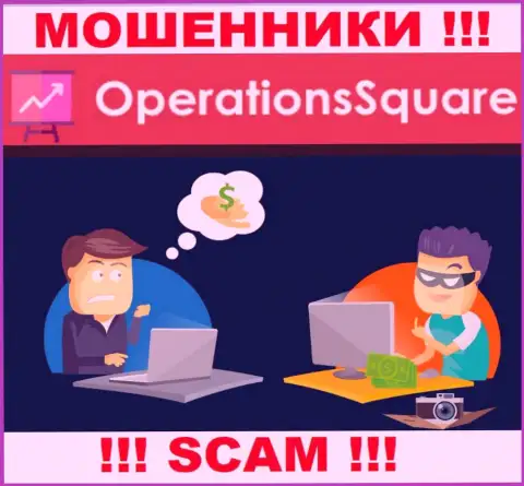 В организации Operation Square вас намерены раскрутить на очередное введение денег