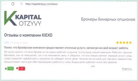 О выгодности условий трейдинга дилинговой организации Kiexo Com, делится своим собственным мнением трейдер на информационном сервисе капиталотзывы ком