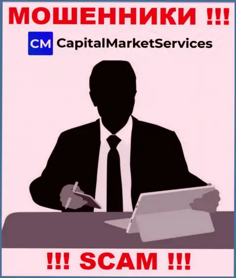 Непосредственные руководители CapitalMarketServices предпочли скрыть всю инфу о себе