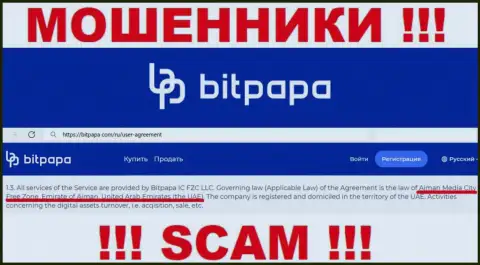 Посетив веб-портал BitPapa можно увидеть, что зарегистрированы они в оффшоре: Ajman Media City Free Zone, Emirate of Ajman, United Arab Emirates - это МОШЕННИКИ !!!