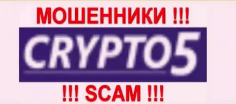 Crypto5 - это МОШЕННИКИ !!! СКАМ !!!