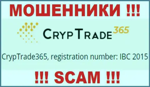 Регистрационный номер очередной мошеннической конторы Cryp Trade 365 - IBC 2015