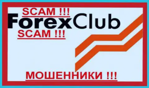 Forex Club - это ВОРЮГИ !!! СКАМ !!!