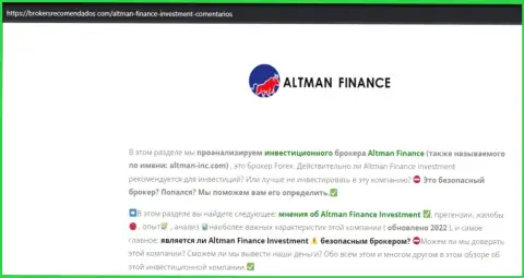 Internet-сообщество не советует иметь дело с компанией Altman Finance