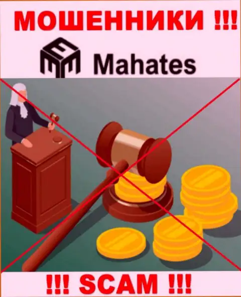 Работа Mahates Com НЕЛЕГАЛЬНА, ни регулирующего органа, ни лицензии на осуществление деятельности НЕТ
