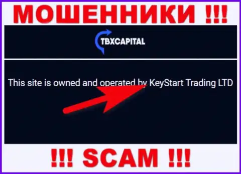 Мошенники KeyStart Trading LTD не скрыли свое юридическое лицо - KeyStart Trading LTD
