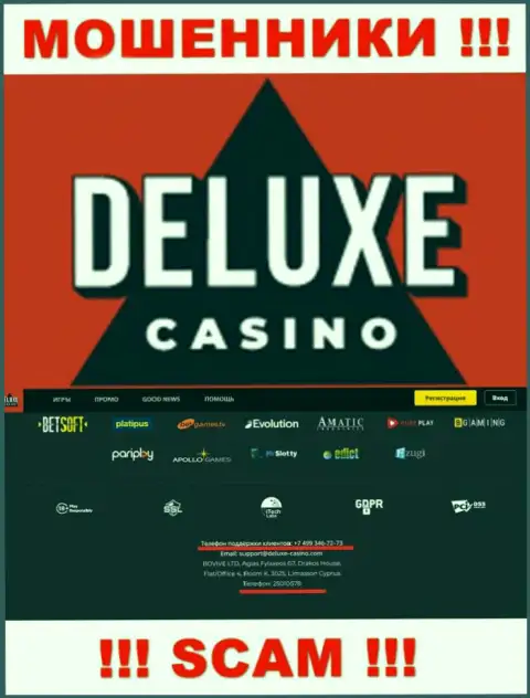 Ваш номер телефона попал в загребущие лапы internet-махинаторов Deluxe Casino - ждите звонков с разных телефонных номеров