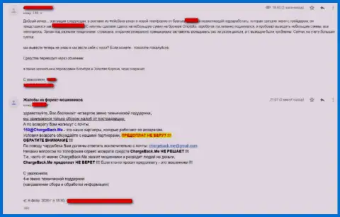 Крипто КС умело лишают средств трейдеров, так заявляет автор представленного неодобрительного мнения