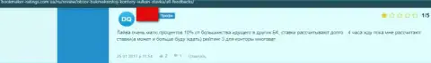 Автор отзыва пишет о том, что ВулканСтавка Ком - это МОШЕННИКИ ! Совместно работать с которыми слишком опасно