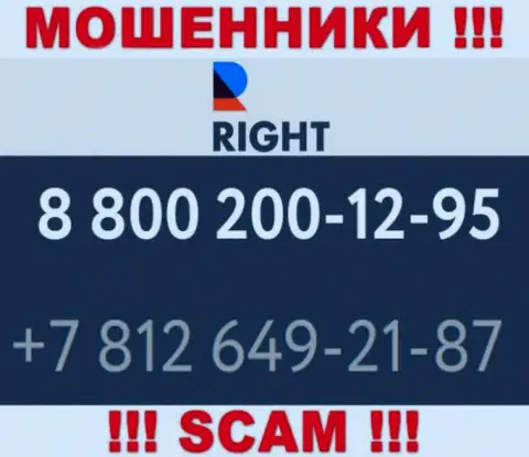 Знайте, что интернет шулера из организации RG Ht звонят жертвам с различных номеров