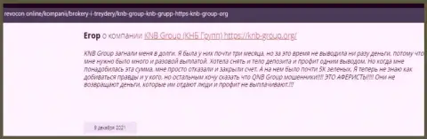 Честность конторы KNB-Group Net вызывает сомнения у интернет посетителей