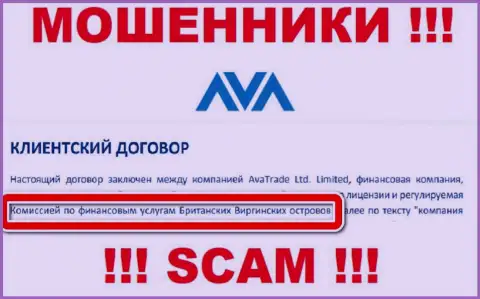 Орган, который прикрывает противоправные махинации Ava Trade - это МОШЕННИК