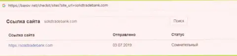 Негативный реальный отзыв клиента лохотронной дилинговой компании Солид Трейд Банк - не клюньте ! Присваивают деньги