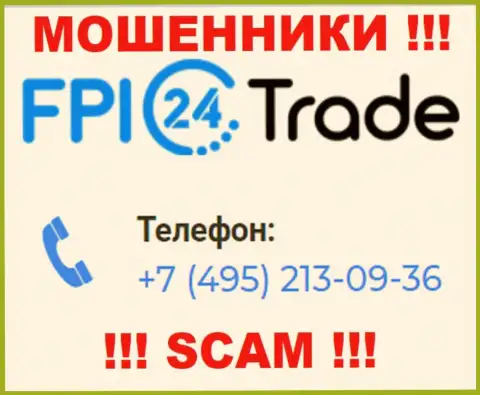 Если вдруг надеетесь, что у FPI24 Trade один номер телефона, то напрасно, для надувательства они приберегли их несколько