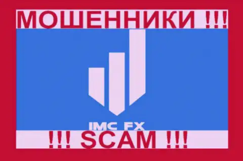 IMC FX - это КУХНЯ НА ФОРЕКС !!! SCAM !!!