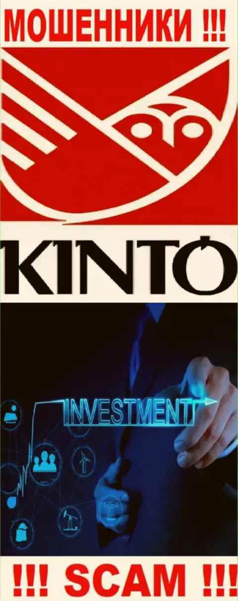 Кинто - это интернет-кидалы, их работа - Инвестиции, направлена на прикарманивание депозитов клиентов