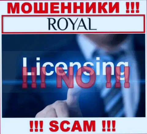 Организация Royal-ACS Com не имеет разрешение на деятельность, потому что интернет-лохотронщикам ее не дают