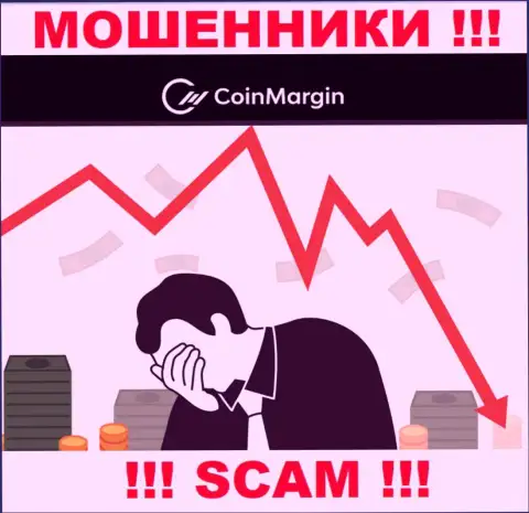 ШУЛЕРА CoinMargin Com уже добрались и до Ваших кровных ? Не нужно отчаиваться, боритесь