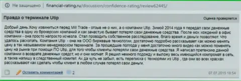 Отзыв клиента UTIP, который пишет, что сотрудничество с ними обязательно оставит Вас без денежных активов