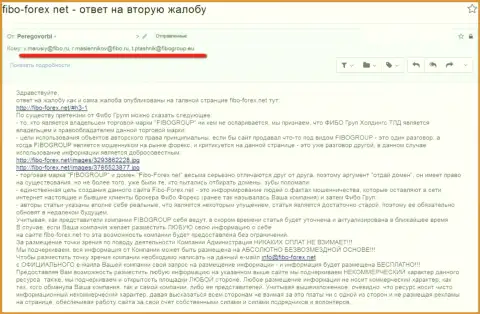 Подробный ответ на претензию лохотронщиков Фибо-Форекс Орг (Fibo Forex) касательно использования товарного знака