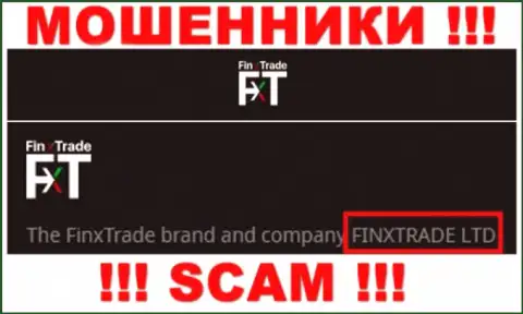 Финкс Трейд Лтд - это юр лицо internet мошенников FinxTrade