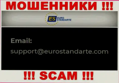 Адрес электронного ящика интернет мошенников ЕвроСтандарт Ком