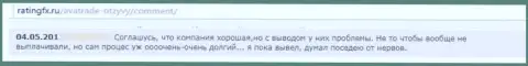 Совместное взаимодействие с конторой Ава Трейд может закончиться сливом больших сумм денежных средств (отзыв)