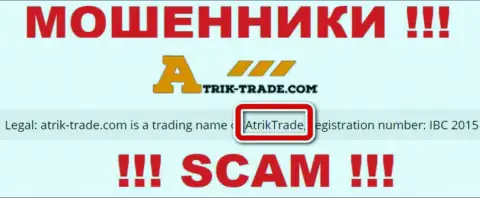 Atrik-Trade - это аферисты, а владеет ими AtrikTrade