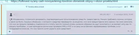 В собственном отзыве автор обратил внимание на все признаки того, что Ани Кеш - это РАЗВОДИЛЫ !