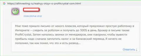 Forex игрок заявляет в отзыве, что работать с ProfitCrystal опасно - это FOREX КУХНЯ !!!