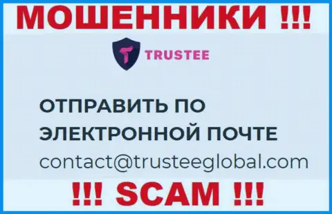 Не пишите на е-майл Trustee Wallet это интернет мошенники, которые сливают финансовые вложения доверчивых людей