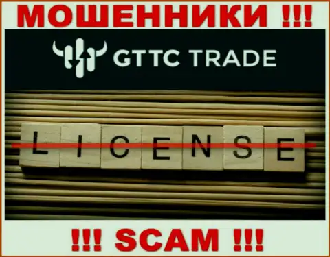GT TC Trade не получили лицензию на ведение своего бизнеса - это еще одни internet-мошенники