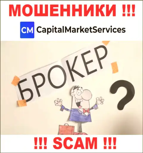 Довольно-таки опасно верить CapitalMarket Services, оказывающим услугу в области Брокер