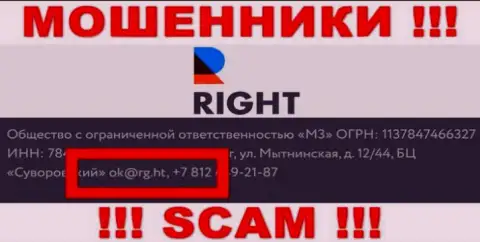 Е-мейл обманщиков ООО М3, информация с официального сайта