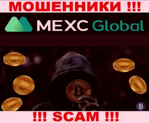 MEXC Global Ltd - это МОШЕННИКИ ! Хитрым образом выманивают кровно нажитые у валютных трейдеров