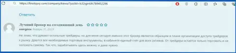 Ещё комплиментарный отклик касательно услуг дилинговой организации KIEXO, представленный на web-сервисе finotzyvy com