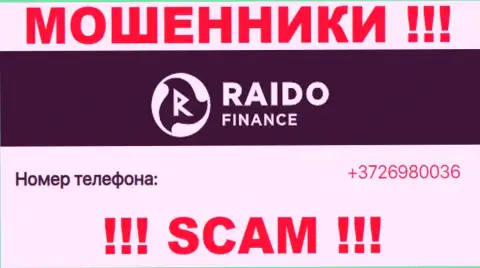 Будьте осторожны, поднимая трубку - ЖУЛИКИ из компании RaidoFinance могут звонить с любого телефонного номера