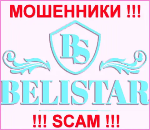 Belistarlp Com (Белистар) - это РАЗВОДИЛЫ !!! SCAM !!!