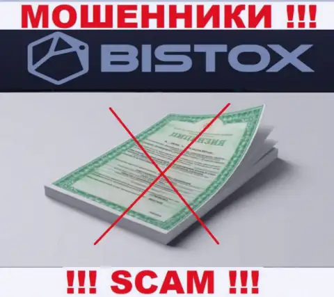 Bistox Com - это организация, не имеющая разрешения на ведение деятельности