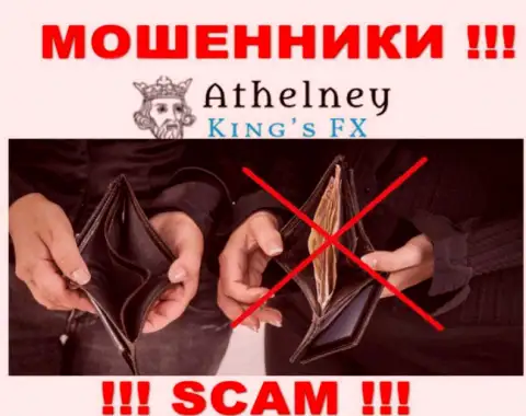 Вложенные денежные средства с дилером AthelneyFX вы не нарастите - это ловушка, в которую Вас намерены поймать