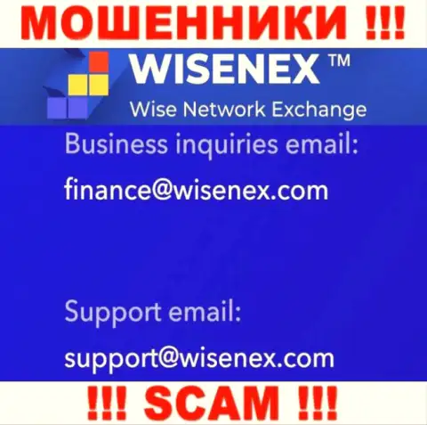 На официальном web-сервисе жульнической компании WisenEx предоставлен вот этот e-mail